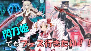 【遊戯王マスターデュエル】ついなちゃん閃刀姫修練日記リミットワンフェス編【ボイスロイド実況】
