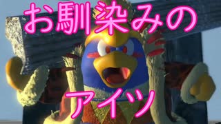 《実況》星のカービィ　ディスカバリー　Part11