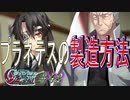 英雄ではなく、敗者の物語！　#42（シルヴァリオヴェンデッタ　初見実況）