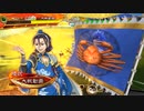 【三国志大戦】火焔陸遜の下手れ大戦録その２０『孫呉の騎馬兵クライマー』