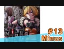 【会員限定】Minus　ミクチャ#13　出演：荻野葉月