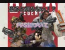 バトロワだけじゃない！？FPSについて30秒で説明！