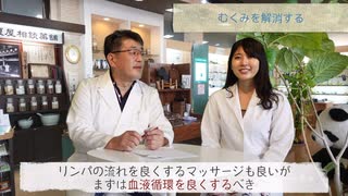 足の浮腫を解消する方法