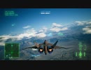 エースコンバット７　俺の腕を見せてやろう４｢架空機CFA44｣