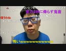 【ニンポー・みうち】彼女が帰った　その１【ニコ生】