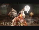 信仰技量の王となる。part _ 062【ELDENRING _ エルデンリング】
