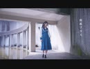 【ももかん】　刹那プラス  【踊ってみた】