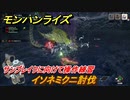 モンハンライズ　サンブレイクに向けて操作練習　イソネミクニ討伐　大剣　＃６５６【ＭＨＲ】