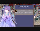 【Vampire Survivors】琴葉葵と因果応報