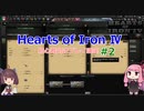 【HoI4初心者向け】きりたんのHearts of Iron Ⅳプレイ講座#2 イタリアチュートリアル【No Step Back対応】