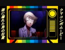 【P4U2R】クマコンボムービー「酒に溺れた男の狂宴」
