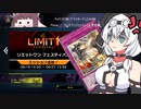 【遊戯王】キョウコが逝く？マスターデュエル#02　Phase:リミットワンフェスティバル完走編