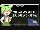 ずんだもんによる一分強制終了マインクラフト　十日目