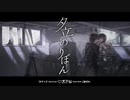 夕立のりぼん / みきとP（ covered by きりしま。）