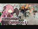 【BF2042】ヘリにのりたい！あかねちゃん！