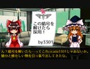 【ゆっくり解説】インターネット上最大の謎「cicada3301」について語るぜ【再投稿】