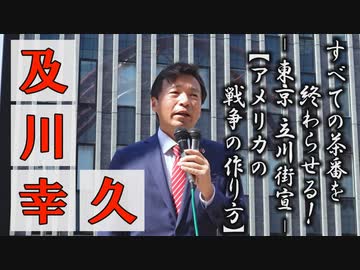 なかのひとのアンテナ！「及川幸久」 vol.4