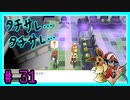 ★ピカブイ★色違いと伝説と行くカントー旅★初見実況#31★