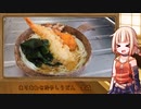 OИEのテキトーおうちご飯　＃20「ありあわせ冷やうどん」