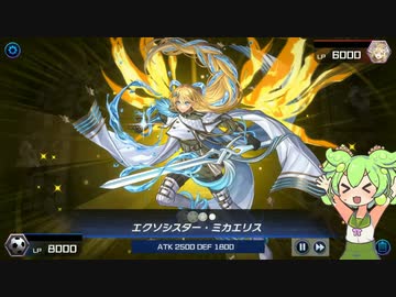 遊戯王マスターデュエル リミットワンフェス用 エクソドラグマ蟲惑魔 【VOICEVOX実況プレイ】