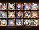 【白の帝国＋英雄王】デウスエクスマキナ16☆3