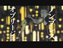 ノンブレス・オブリージュ