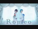 【まほやく】ロメオ 踊ってみた【ネロとカイン】