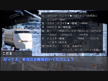 【ゆっくり人狼】電車で人狼！ part3-6 【19D猫 7日目、8日目】