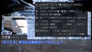 【ゆっくり人狼】電車で人狼！ part3-6 【19D猫 7日目、8日目】