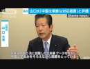 「中国の経験を生かすべき」大絶賛する山口那津男（創価学会・公明党）