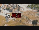 【ゆっくり実況】中年のmount&blade2