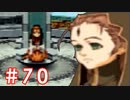 【ゼノギアス】いい歳の女が憧れのロボットパイロットになるpart70【実況】