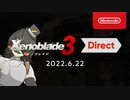 ☑ 同じくCERO:Cみたいなアバターの男がゼノブレイド3ダイレクトを観て騒ぐ
