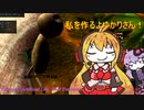 『弦巻マキ』を作りたい弦巻マキと見てる結月ゆかり通【Species: Artificial Life, Real Evolution】