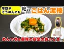 【めんつゆレシピ】野菜を切って漬けるだけでご飯がすすむ『御飯泥棒』