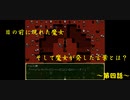 [ゆっくり実況]　ベルとお菓子の家　マリアは普通の人間！？明らかになる魔女の正体！！　～第四話～