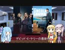 ゆかりとマキと葵が海外ドラマを語る日々 #142