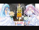 【覇者】三国志大戦びびっど！　part.131【 会議王経 】