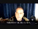 2022年6月17日 ベンジャミンフルフォード| インテリジェンスアップデート動画日本語訳