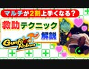 【Gunfire Reborn】マルチプレイが上達する『救助テクニック』を解説 VOICEROID実況