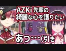 幽霊チャットでAZKiと二人きりになり、さっそく合コンを始めるマリン船長【宝鐘マリン/AZKi/ホロライブ切り抜き】