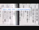 俺が秘蔵してる「呪詛の奥義書」を公開してみる【 2ch 面白いスレ 呪術 】