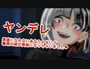 【 ヤンデレ ASMR 】ヤンデレお姉ちゃんの胎内回帰で本当の姉弟になれた【 男性向けボイス 】 Binaural/Whispering/Japanese/KU100