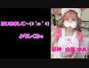 コスプレで自己紹介(=ﾟωﾟ)ﾉ
