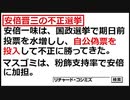 【2019年03月30日：リチャード・コシミズ 大阪「お花見記念」塚本講演会（ 正面 ）（ 改良版 ）】