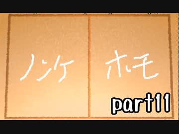 トモダチコレクション新生活実況 part11【伝説究極ノンケ冒険記】