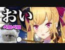 耳かきのふわふわを舐めるワトソンくんを叱る鷹宮リオン【にじさんじ切り抜き/鷹宮リオン】