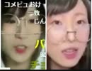 【丸メガネ】kねたVS韓国ジンちゃん【姉妹?】