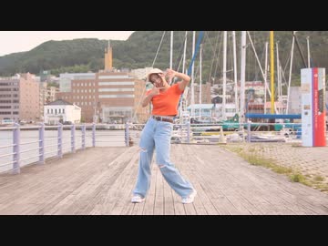 【やっとこさ】ラヴソングは夕暮れに【踊ってみた】