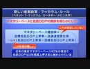 20220623(復習用:マネタリーベース、マネー・サプライ、マッカラム・ルール)